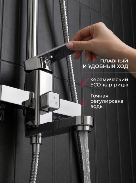 Душевая стойка ECONOCE серия 380 