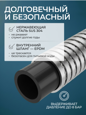 Излив гибкий для смесителя AV Engineering хром 
