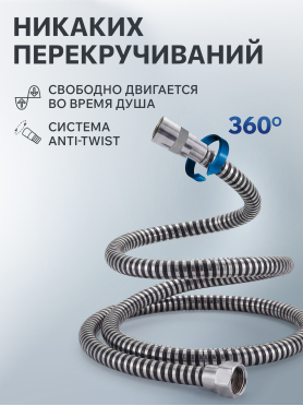Шланг душевой PVC AV ENGINEERING