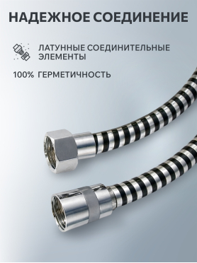 Шланг душевой PVC AV ENGINEERING