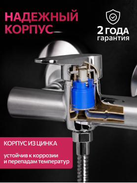Смеситель для душа ECONOCE серия 200 
