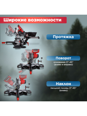 Пила торцовочная аккумуляторная WORTEX СMS 2118-1 LM XLT SOLO 