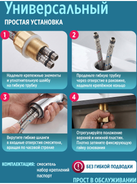 Смеситель для умывальника ECONOCE серия 250 