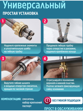 Смеситель для умывальника ECONOCE серия 340 