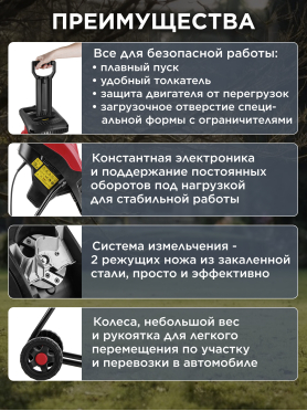 Измельчитель садовый электрический WORTEX SE 4524 