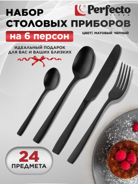Набор столовых приборов 24 предмета PERFECTO LINEA Majestic