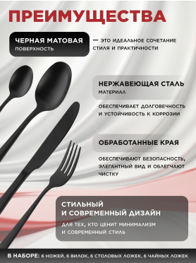 Набор столовых приборов 24 предмета PERFECTO LINEA Majestic