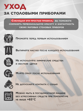 Набор столовых приборов 24 предмета PERFECTO LINEA Majestic