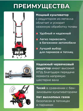 Культиватор электрический WORTEX RC 3610 