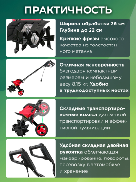 Культиватор электрический WORTEX RC 3610 
