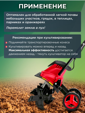 Культиватор электрический WORTEX RC 3610 