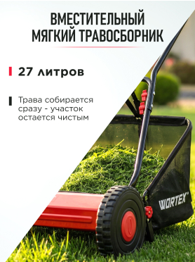 Газонокосилка механическая WORTEX HLM 4039 