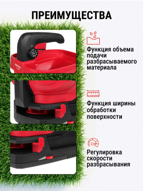 Сеялка-разбрасыватель аккумуляторная WORTEX CSP 1805 ALL1