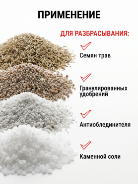 Сеялка-разбрасыватель аккумуляторная WORTEX CSP 1805 ALL1
