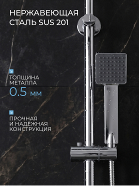 Душевая стойка AV ENGINEERING 