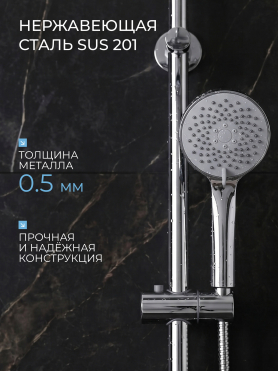 Душевая стойка AV ENGINEERING 