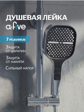 Лейка для душа A-FIVE 