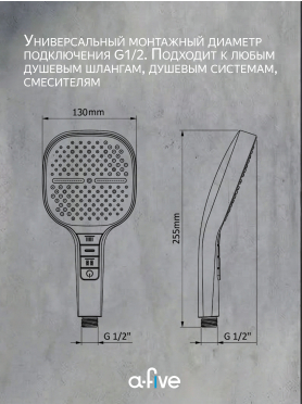 Лейка для душа A-FIVE 