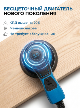 Шлифмашина эксцентриковая (орбитальная) BULL OS 1550 E 