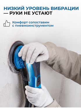 Шлифмашина эксцентриковая (орбитальная) BULL OS 1550 E 