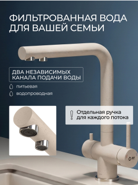 Смеситель для кухни AV ENGINEERING Zar с краном для питьевой воды