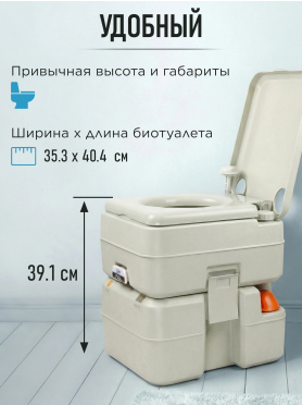 Биотуалет портативный AV ENGINEERING Aqius 20 