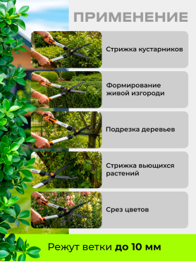 Ножницы для кустов STARTUL METSA 