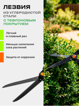 Ножницы для кустов STARTUL METSA 