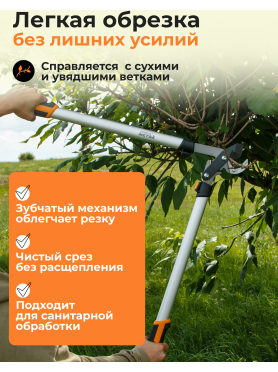 Сучкорез контактный STARTUL METSA 