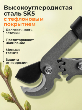 Сучкорез контактный STARTUL METSA 
