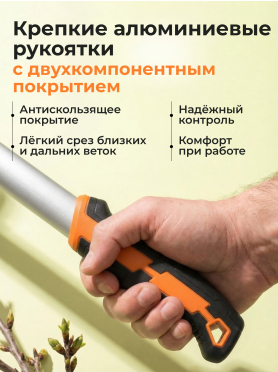 Сучкорез контактный STARTUL METSA 