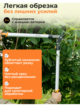 Сучкорез плоскостной STARTUL METSA 
