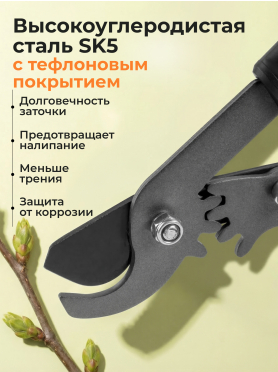 Сучкорез плоскостной STARTUL METSA 