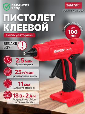 Пистолет клеевой аккумуляторный WORTEX CGG 1118 ALL1