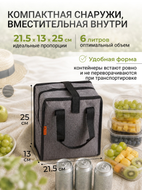 Термосумка 21,5х13х25 см ARIZONE 