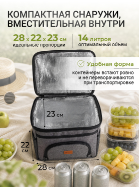 Термосумка 28х22х23 см ARIZONE 