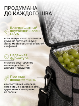 Термосумка 28х22х23 см ARIZONE 