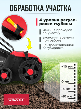 Аэратор-скарификатор для газона электрический WORTEX AE 3212-1 S 