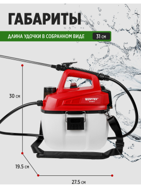 Опрыскиватель плечевой аккумуляторный 5 л WORTEX KS 1020 Li XLT SOLO 