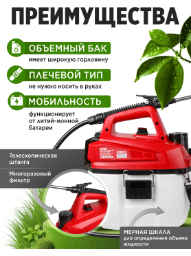 Опрыскиватель плечевой аккумуляторный 5 л WORTEX KS 1020 Li XLT SOLO 
