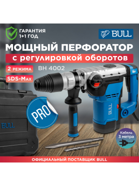 Перфоратор BULL BH 4002 