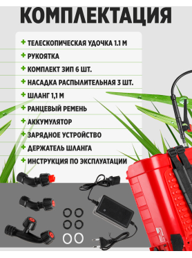 Опрыскиватель ранцевый аккумуляторный 12 л WORTEX KS 1280 SET 
