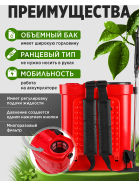Опрыскиватель ранцевый аккумуляторный 12 л WORTEX KS 1280 SET 