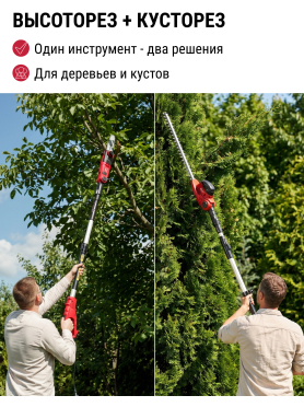 Высоторез-кусторез электрический WORTEX PS 2001 
