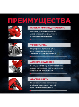 Пила циркулярная WORTEX CS 1865 