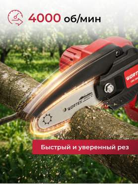 Пила цепная аккумуляторная WORTEX LX CEC 2518-1 ALL1