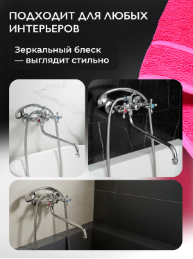 Смеситель для ванны ECONOCE серия 490 