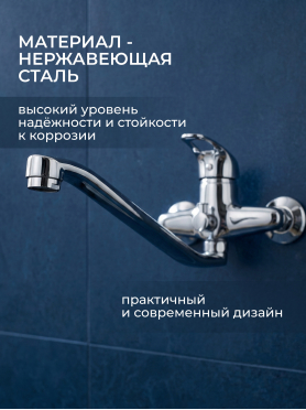 Излив для смесителя L-образный ECONOCE EC052