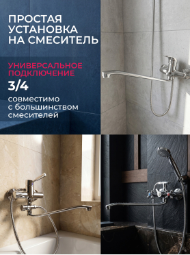 Излив для смесителя L-образный ECONOCE EC052