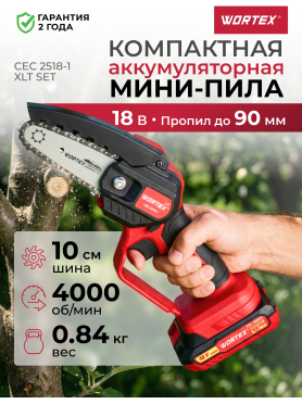 Пила цепная аккумуляторная WORTEX LX CEC 2518-1 XLT SET 